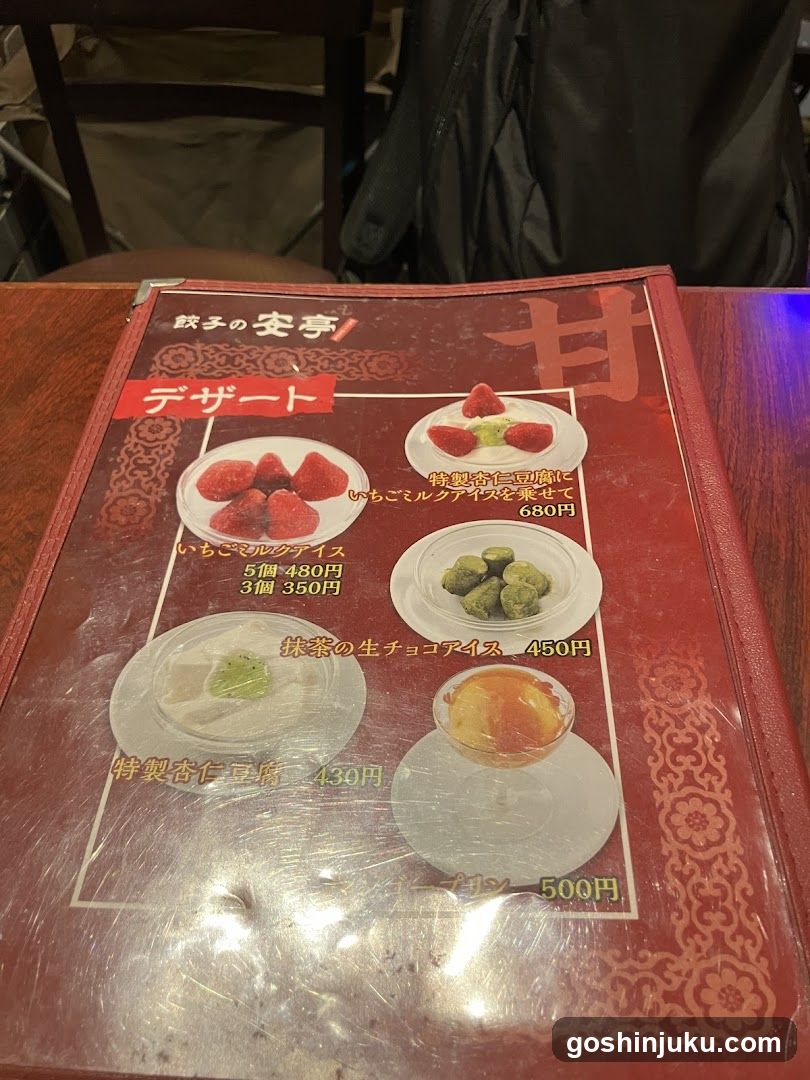 Dessert Menu
