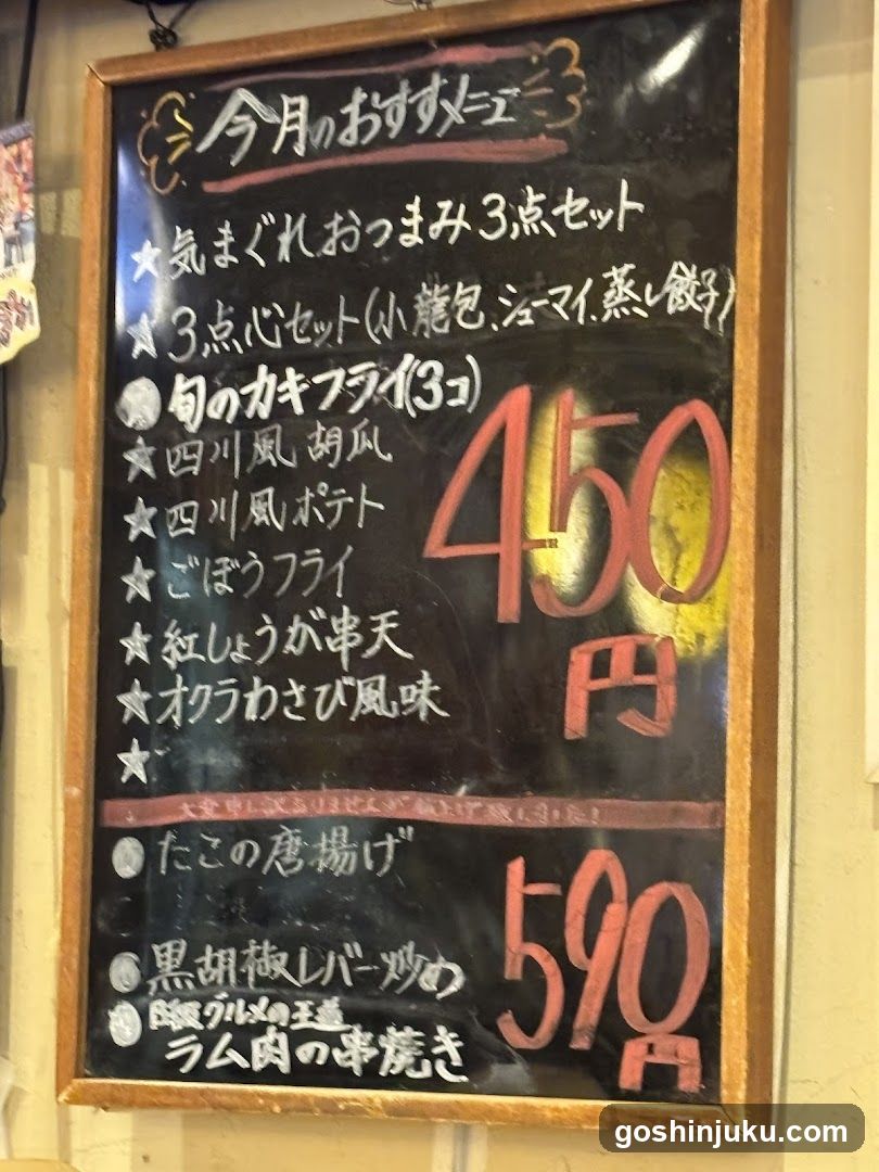 Monthly Recommendations Menu Board