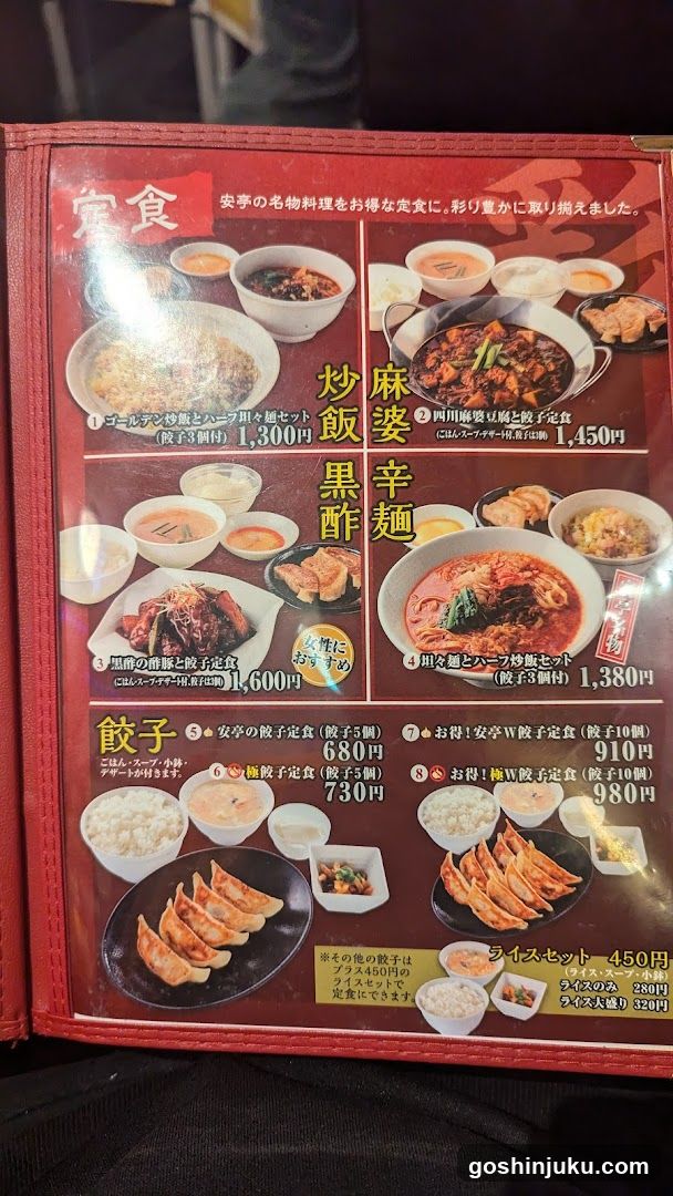 Japanese Restaurant Menu Page