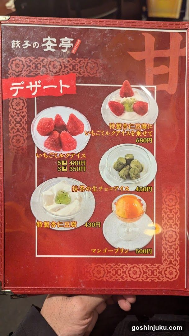 Dessert Menu Board