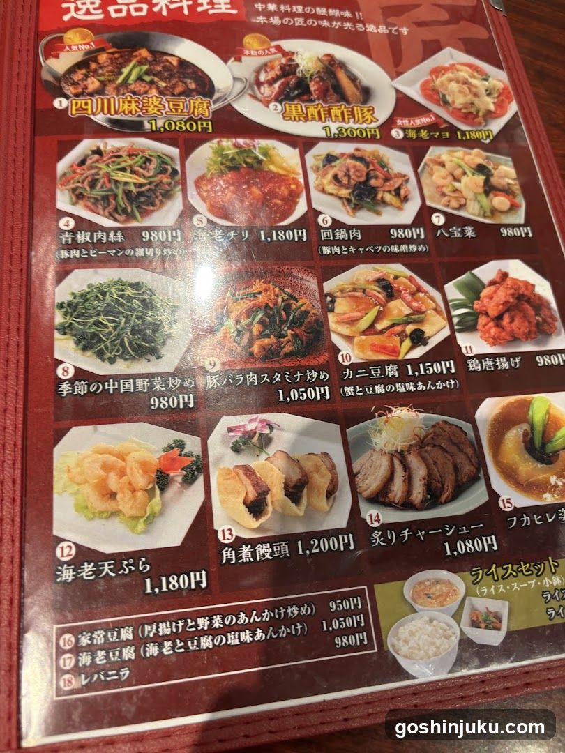 Japanese Restaurant Menu