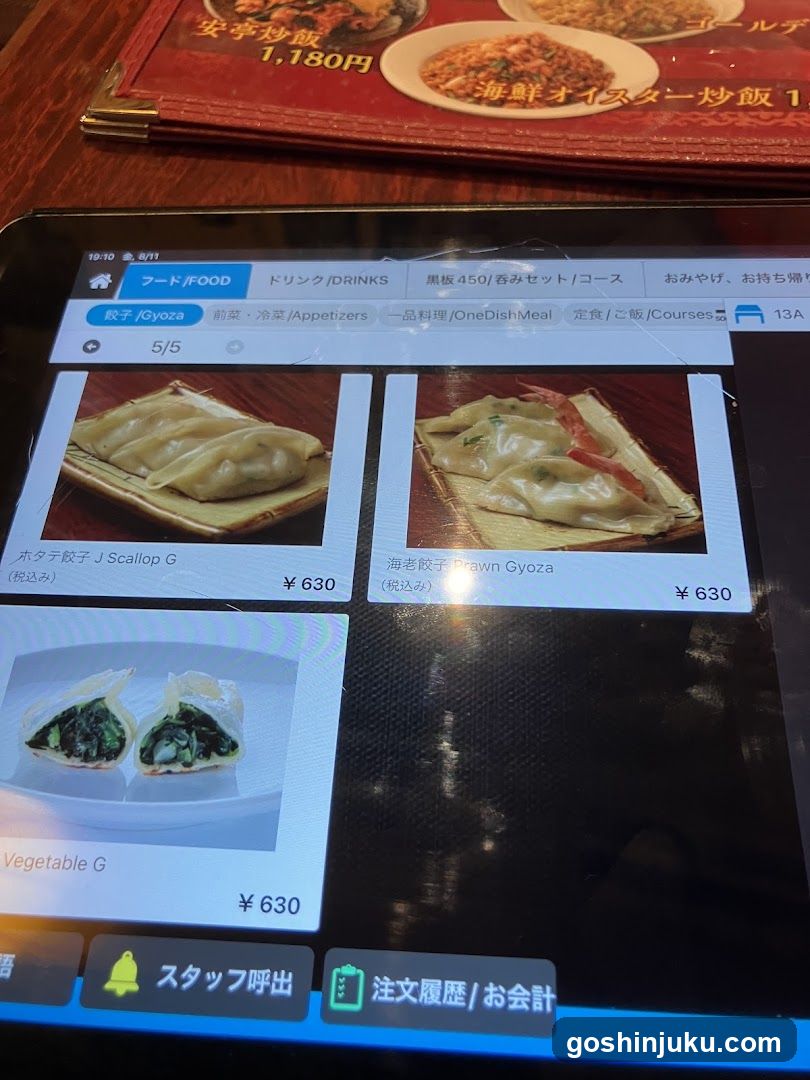 Tablet Menu Display at Japanese Restaurant