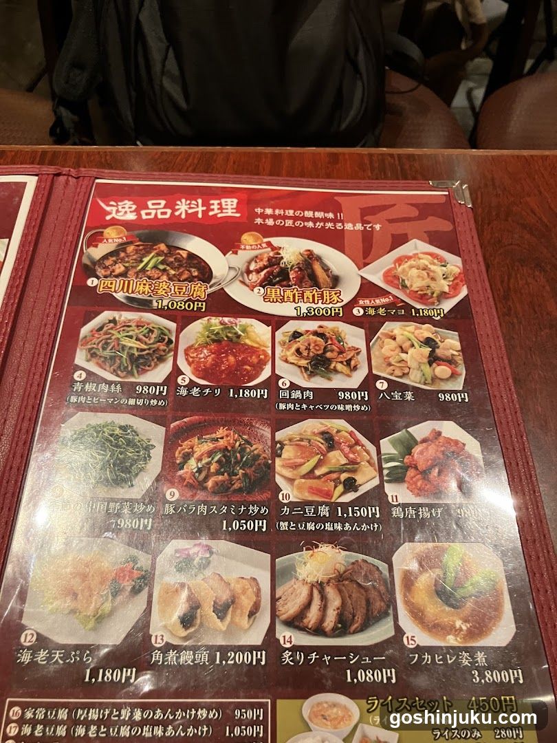 Dish Menu