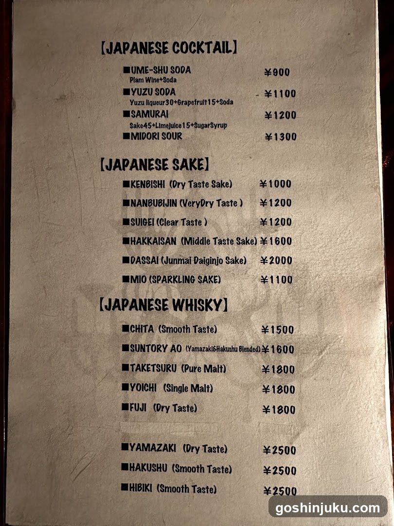 Japanese Bar Menu