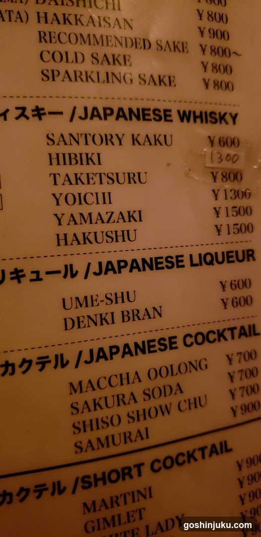 Japanese Bar Menu