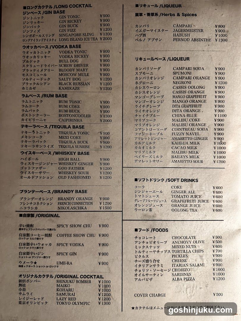 Japanese Bar Menu