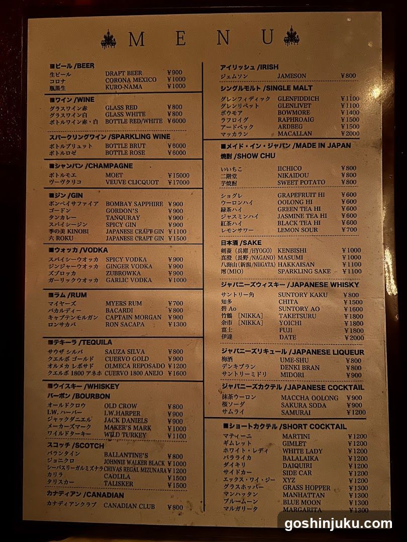Japanese Bar Menu