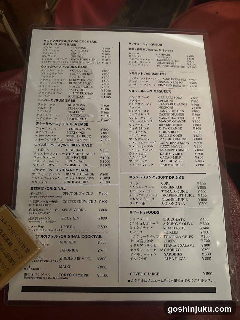 Japanese Cocktail & Food Menu
