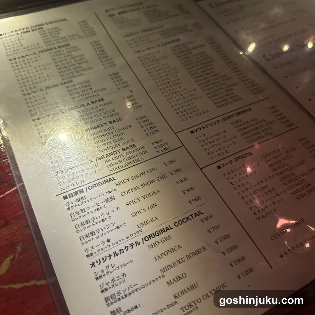 Japanese Bar Menu