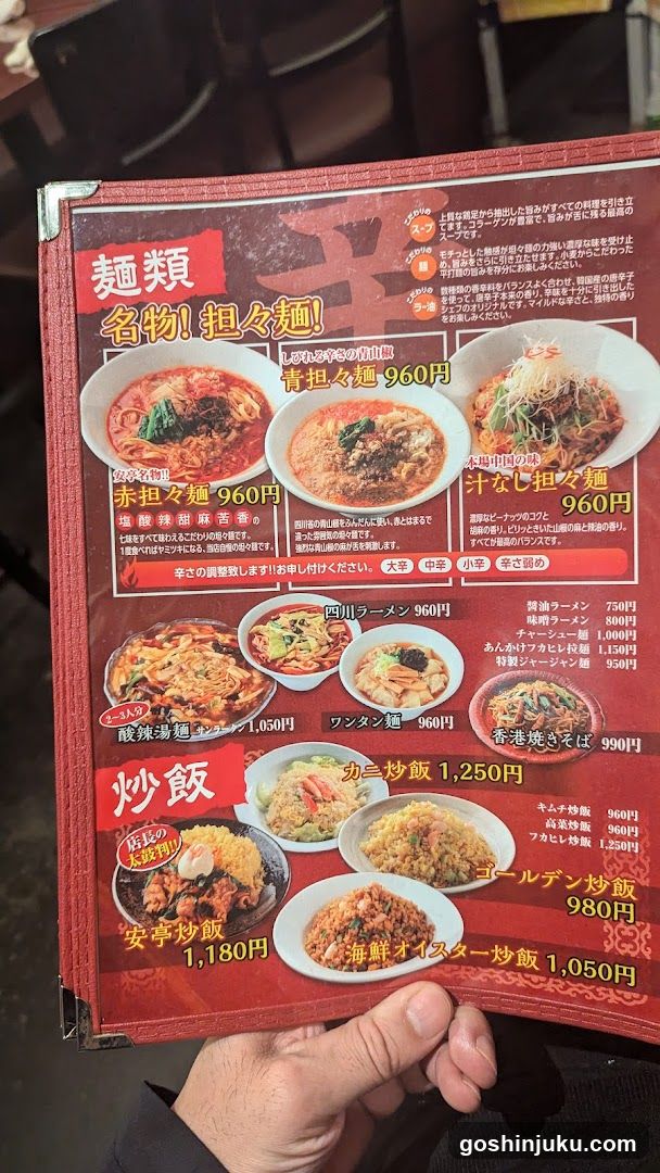 Noodle and Fried Rice Menu