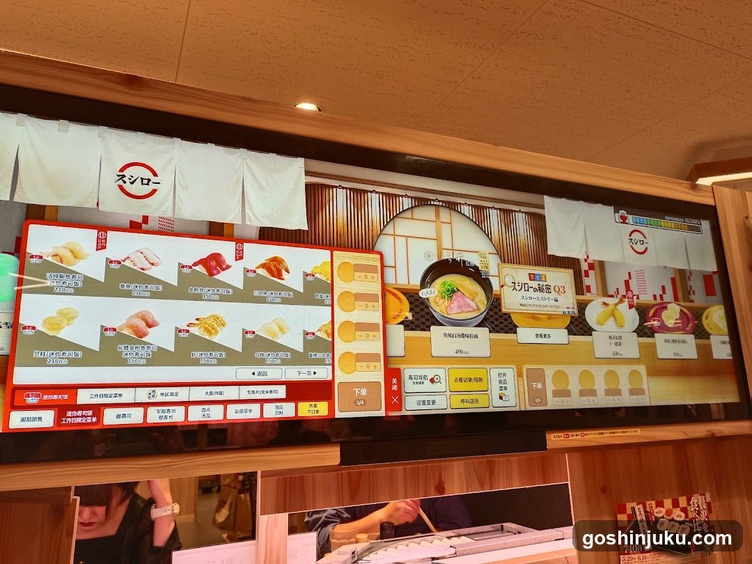 Sushi Chain Store Interior Display