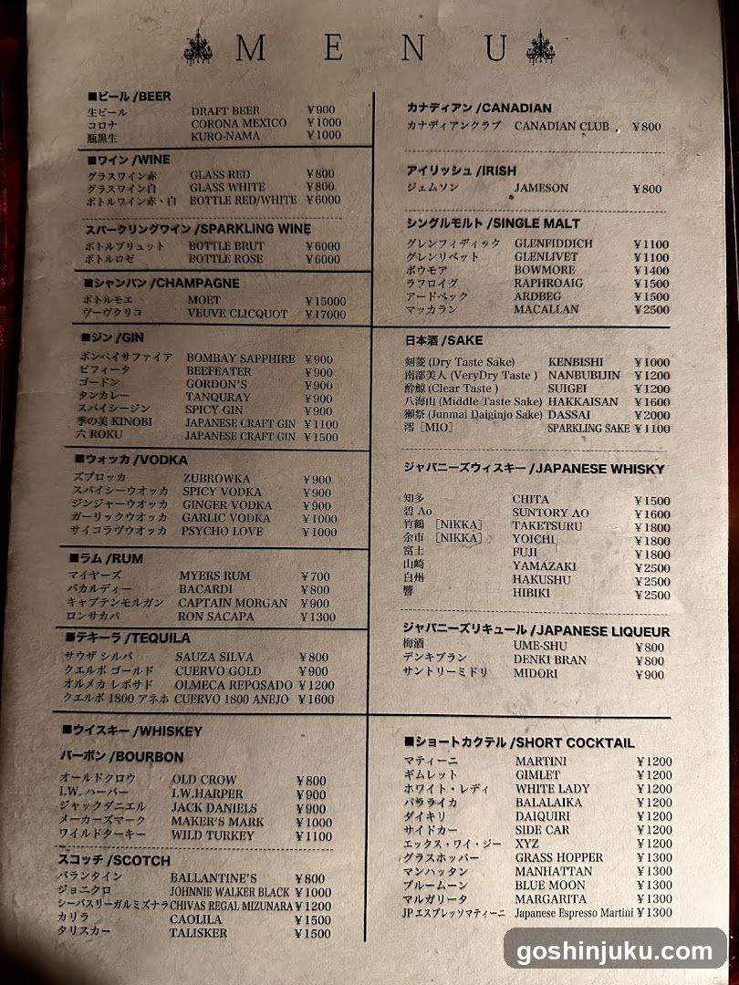 Japanese Bar Menu
