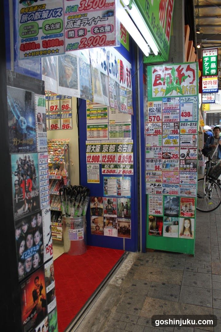 Bus Ticket Shop Entrance