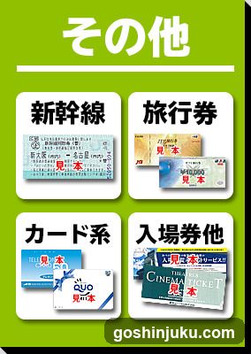 その他 (Others)
