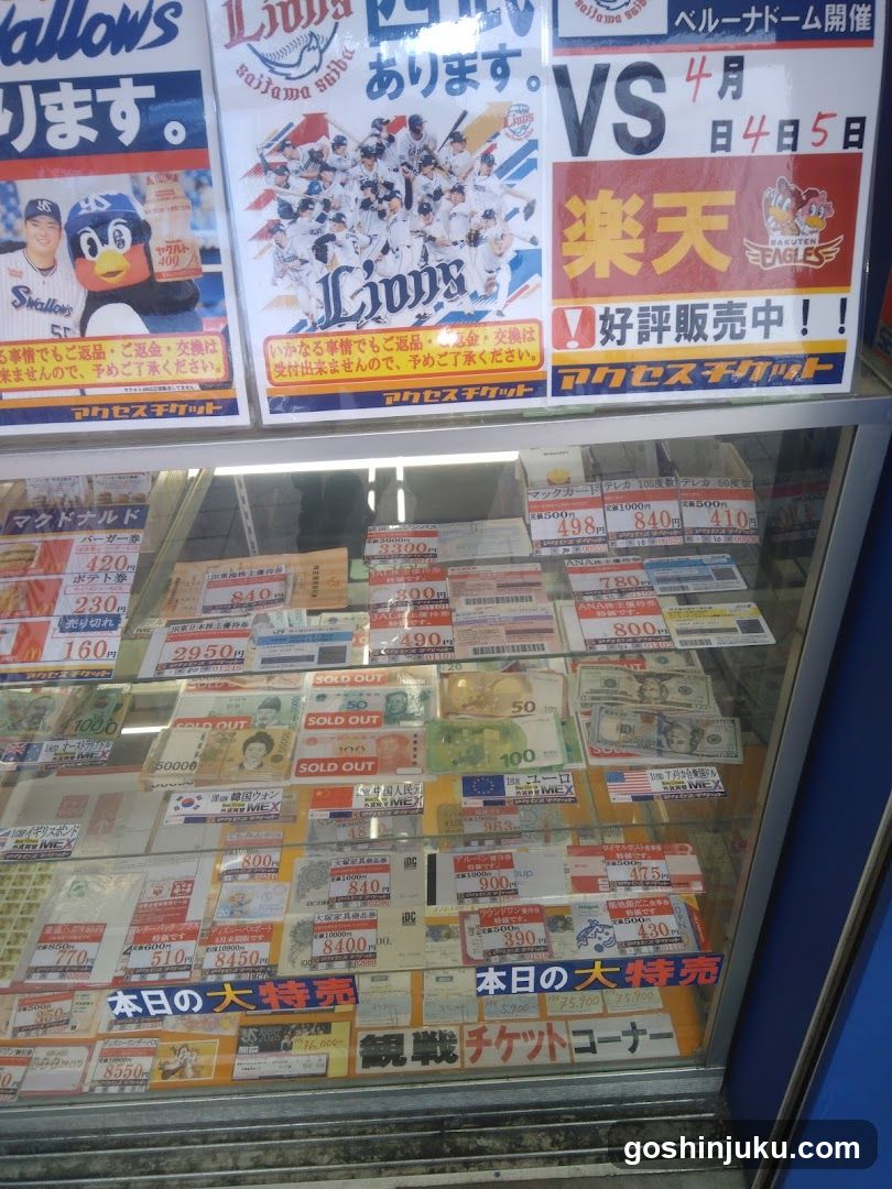 Ticket Display Case