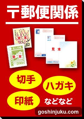 Postal Services Advertisement