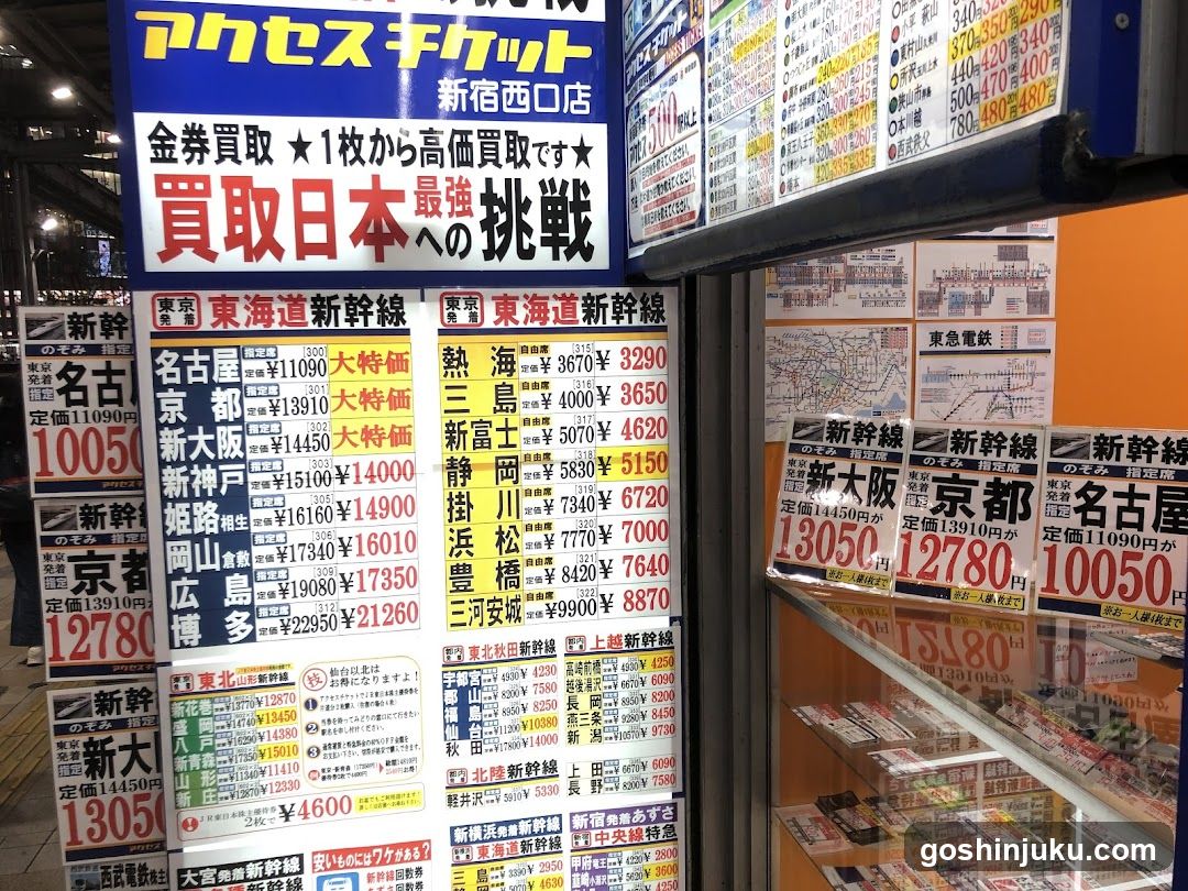 Ticket Exchange Shop Front