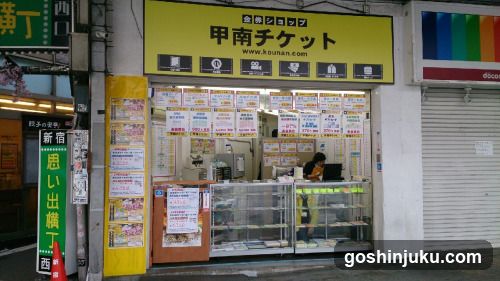 Kunin Ticket Shop Front