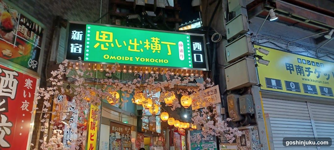 Omoide Yokochō Entrance