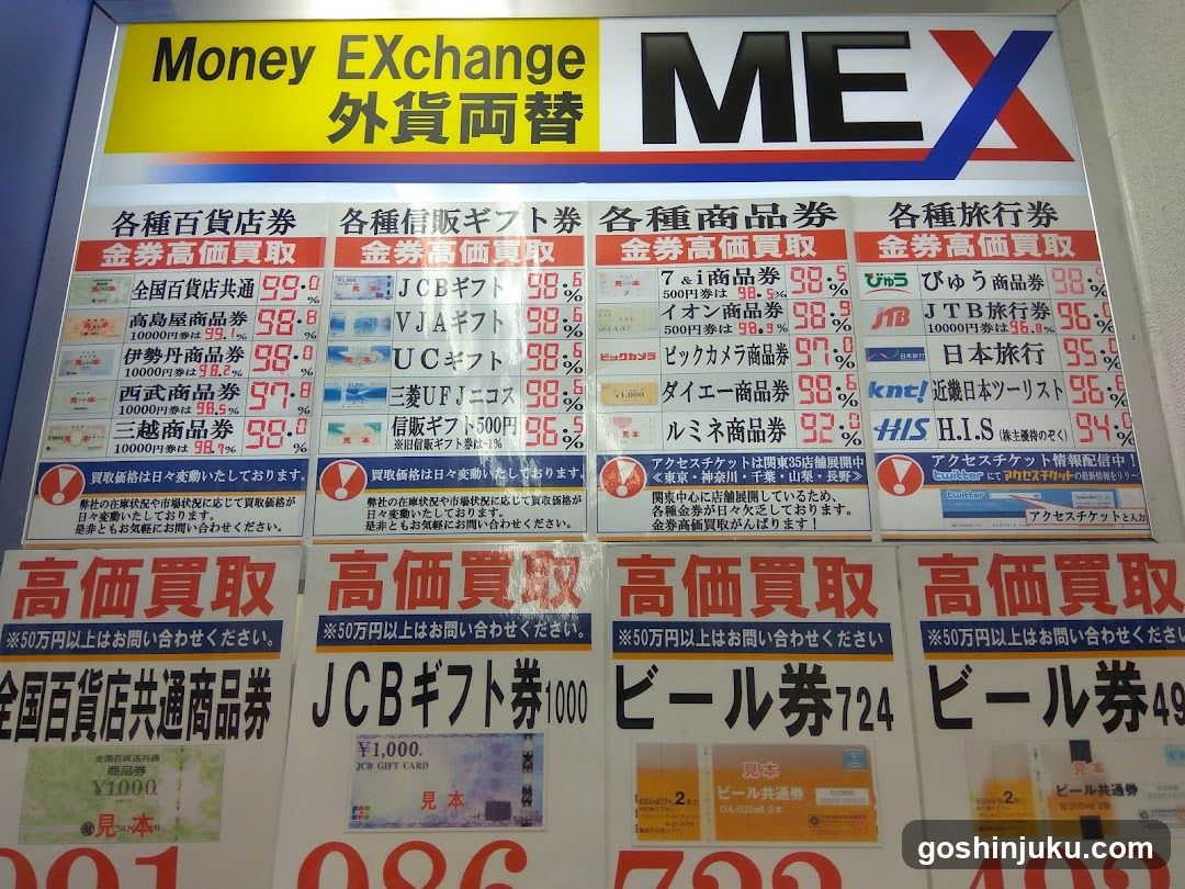 Money Exchange MEX Signage