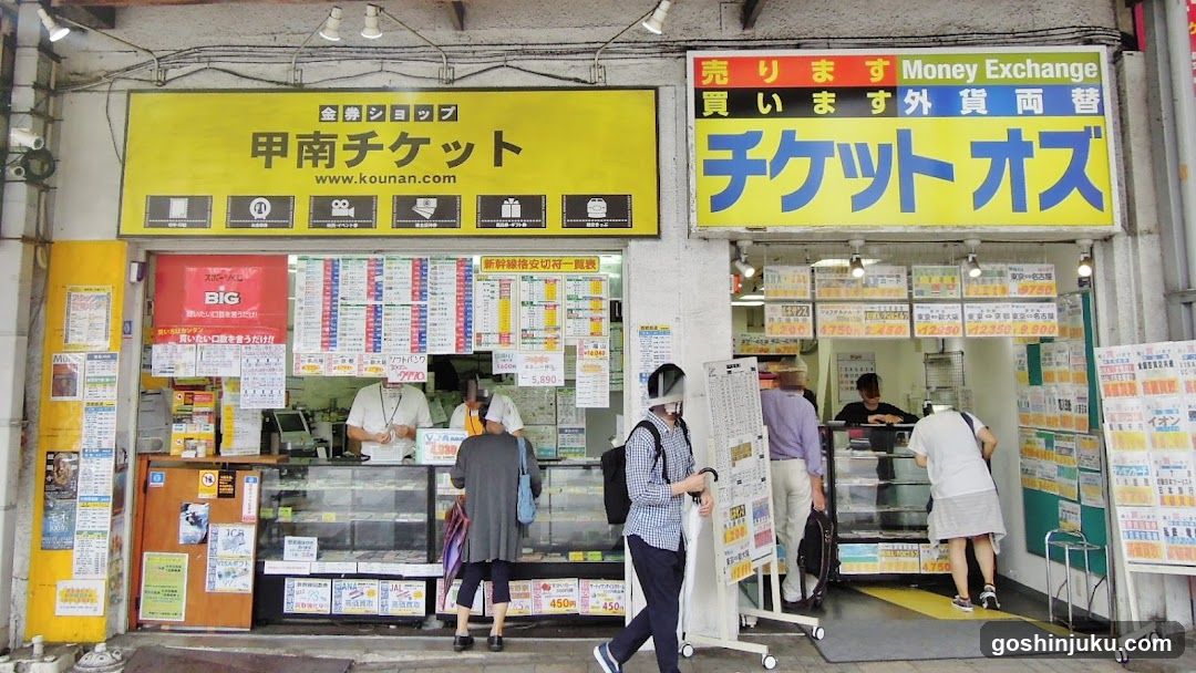 Kounan Ticket Shop and Money Exchange