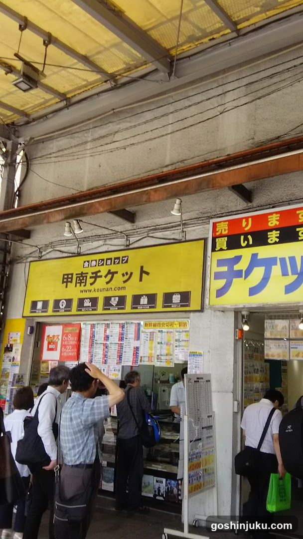 Kouman Station Ticket Shop