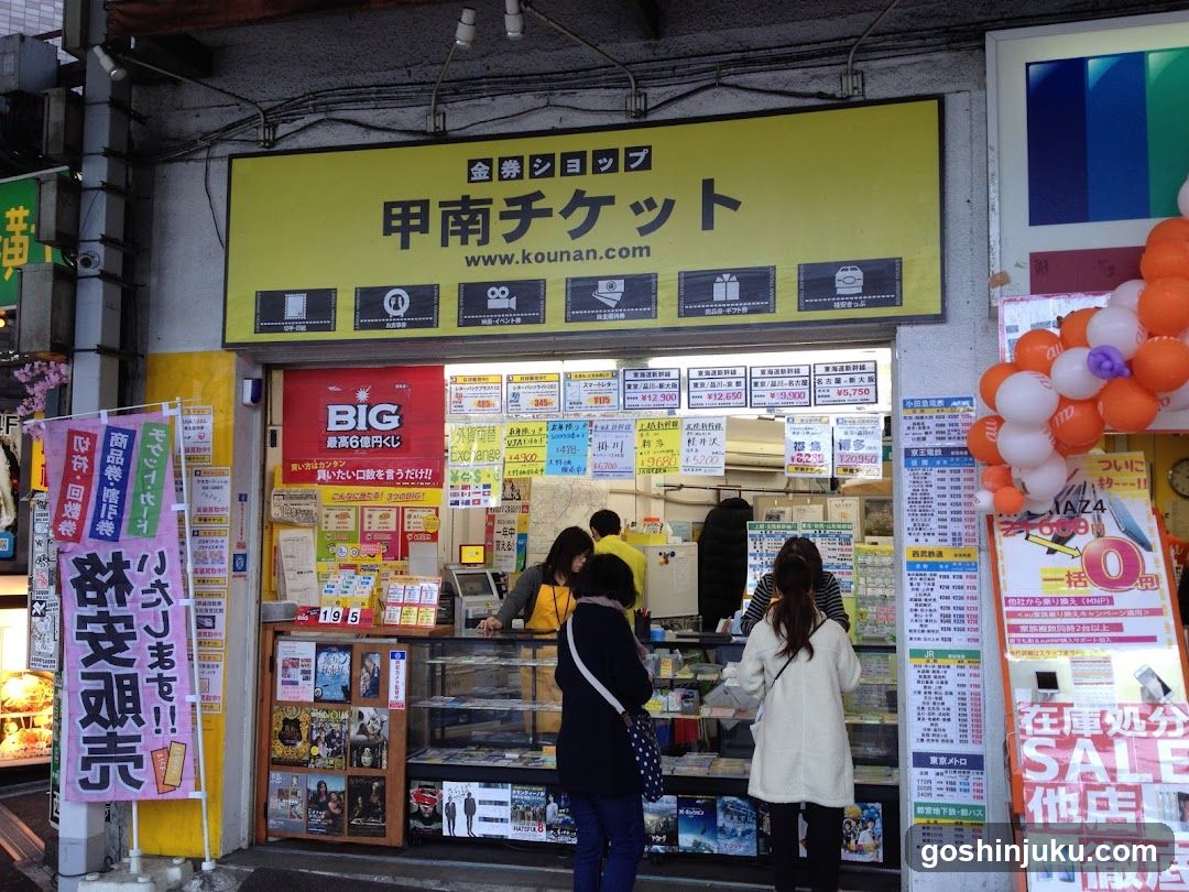 Kounan Ticket Shop Front