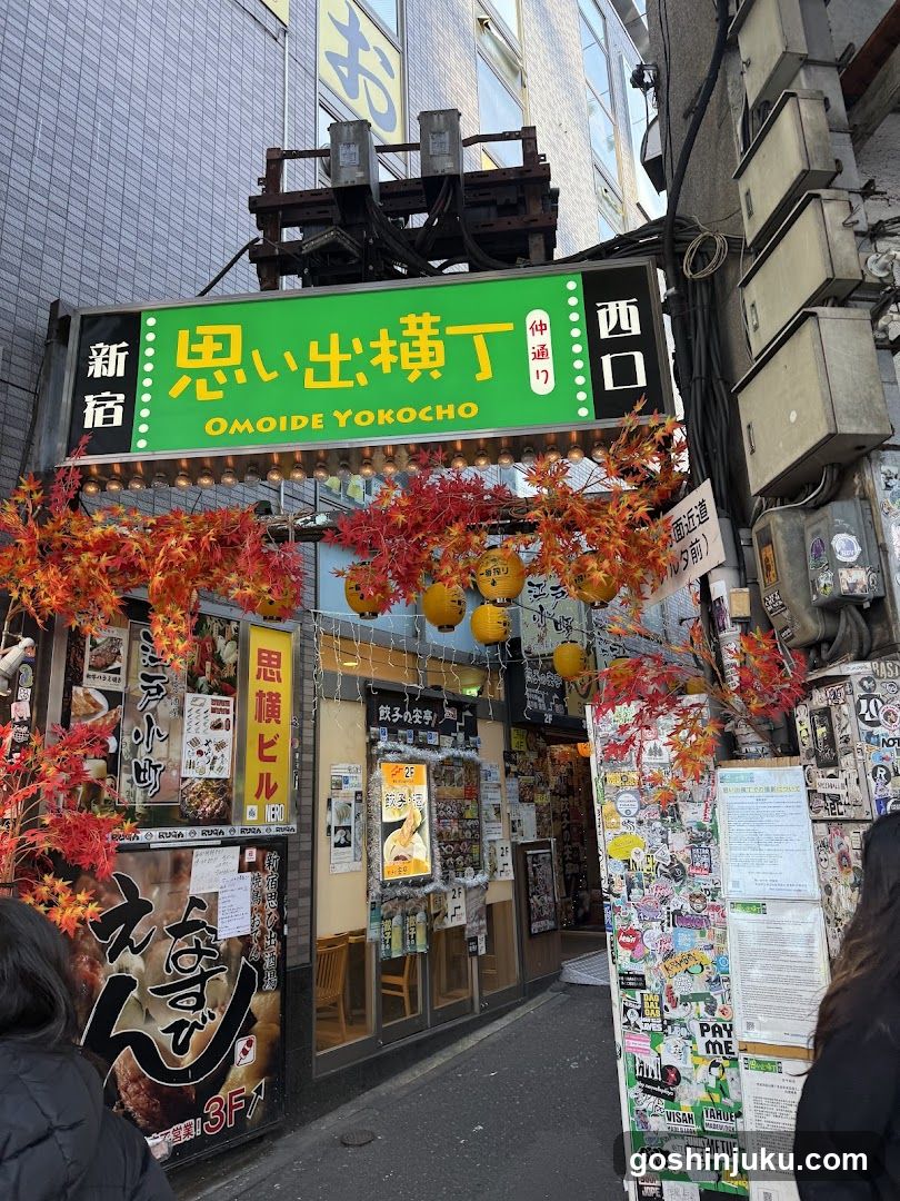 Omoide Yokochō Entrance