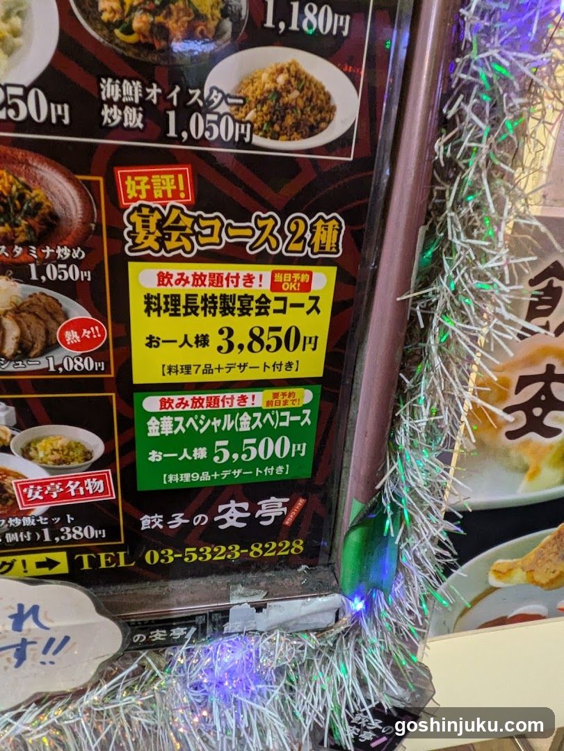 Japanese Restaurant Menu Board