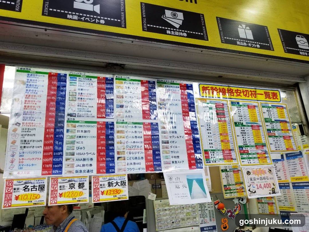 Ticket Exchange Shop Interior