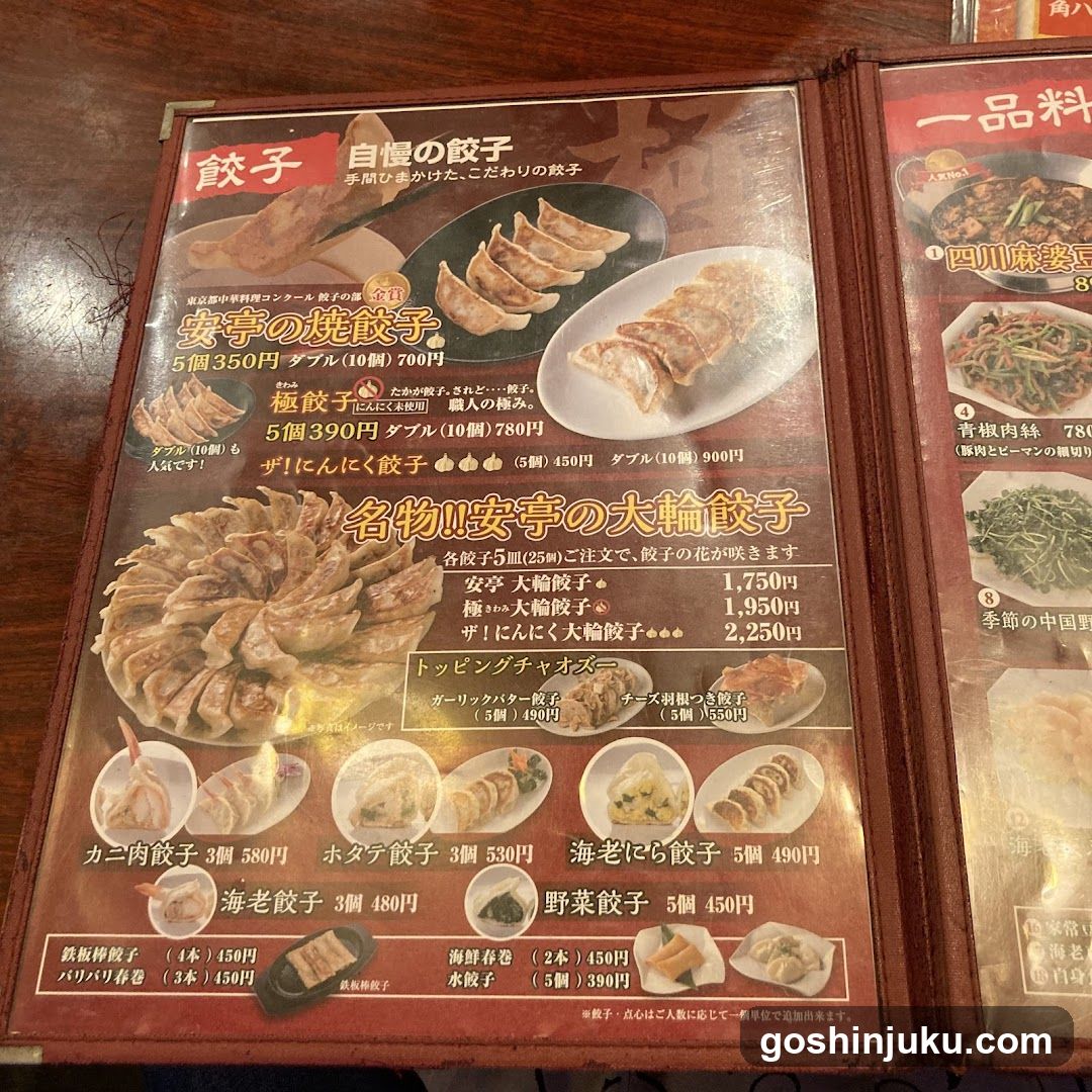 Dumpling Menu Board