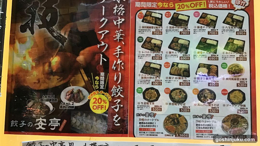 Dumpling Restaurant Poster