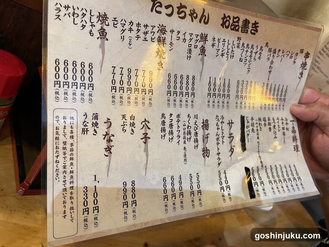 Tat-chan Menus