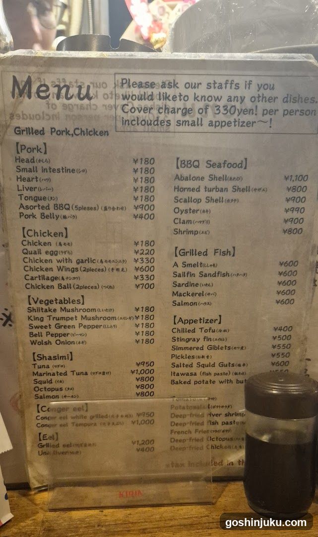 Grilled Pork/Chicken Menu