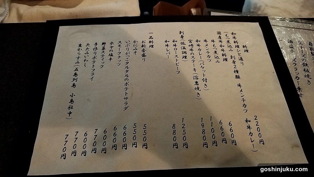 Japanese Menu Page