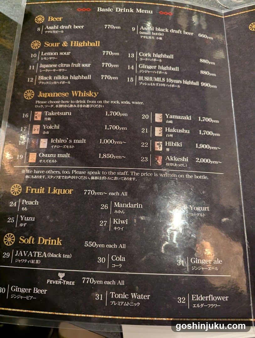 Basic Drink Menu