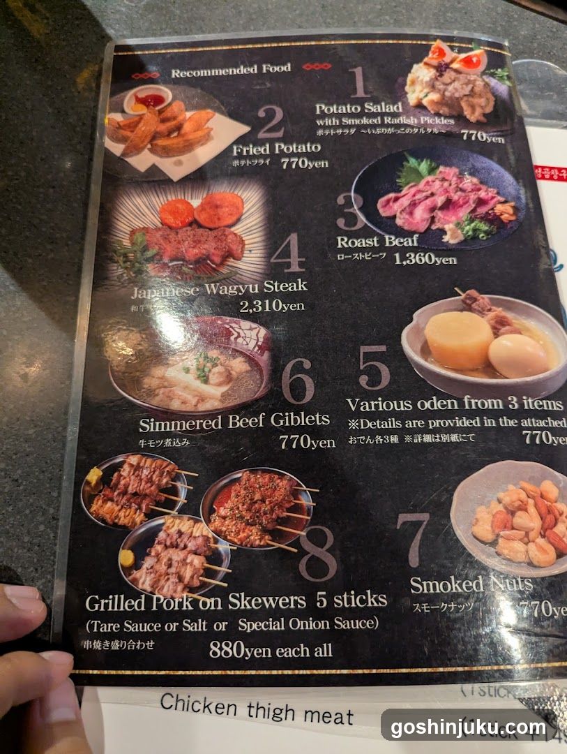 Japanese Restaurant Menu Page
