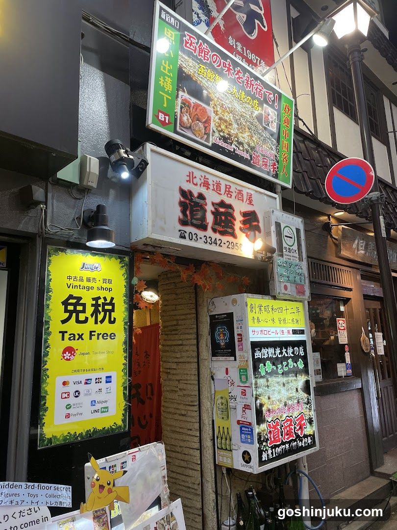 牛肉·酒処 キクヤ