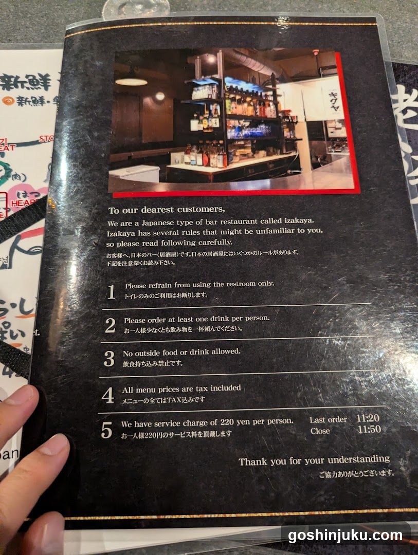 Izakaya Rules Menu
