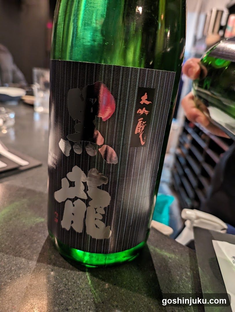 Sake Bottle on Counter