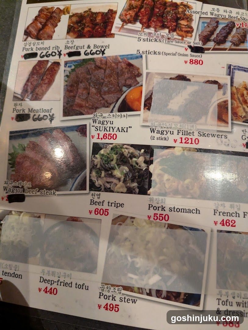 Wagyu and Korean Cuisine Menu