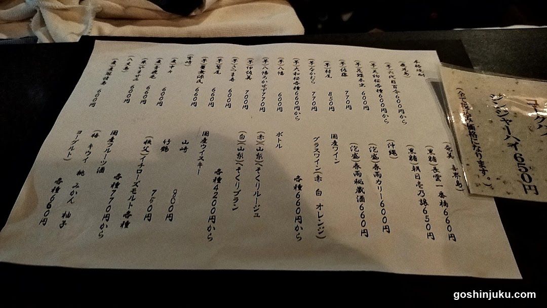 Japanese Menu List