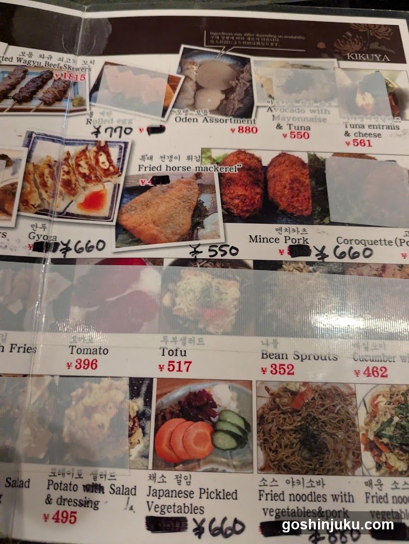 Japanese Restaurant Menu