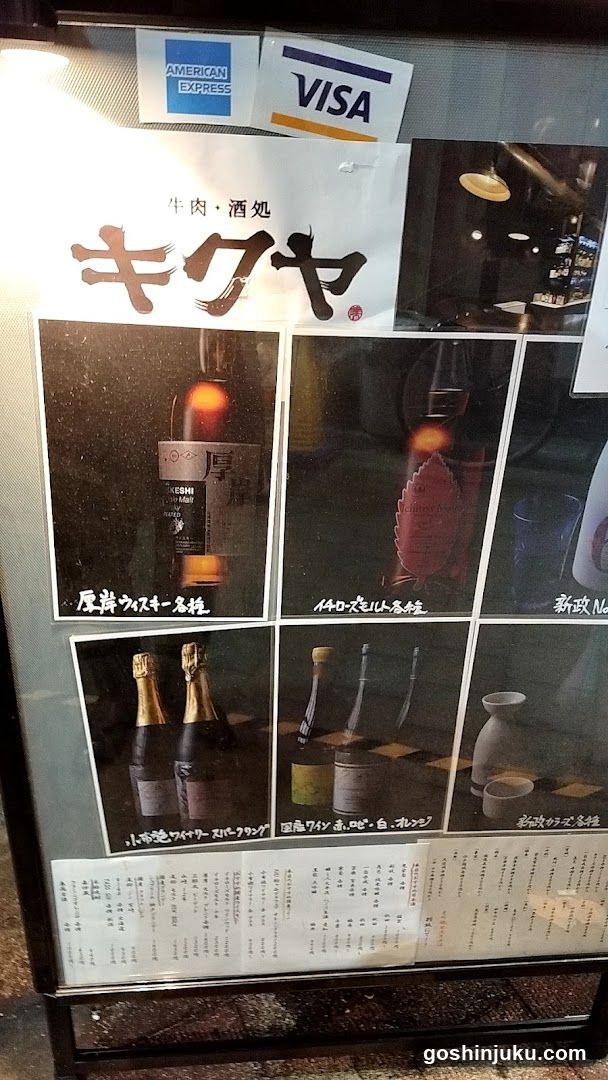 Japanese Bar Signage Display