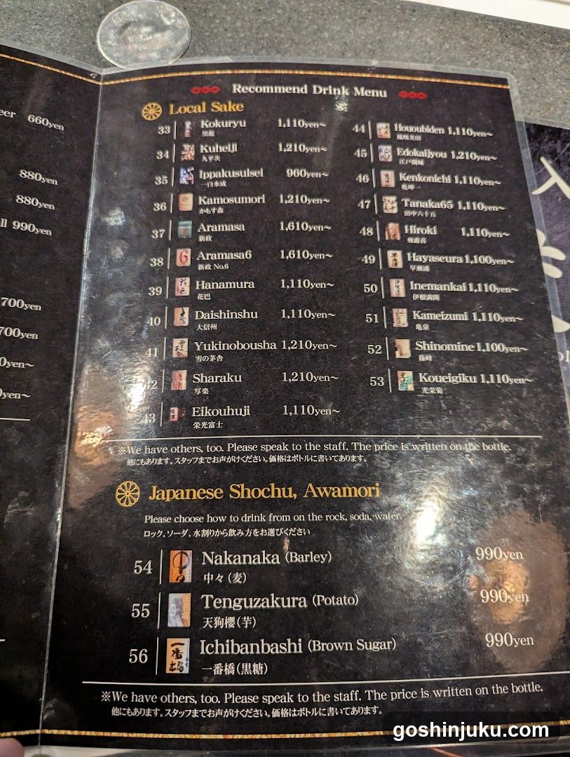Local Sake and Japanese Shochu Menu