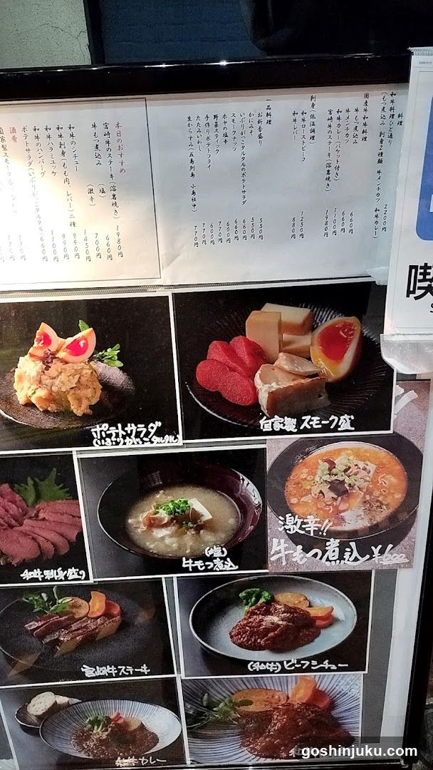 Japanese Restaurant Menu Board