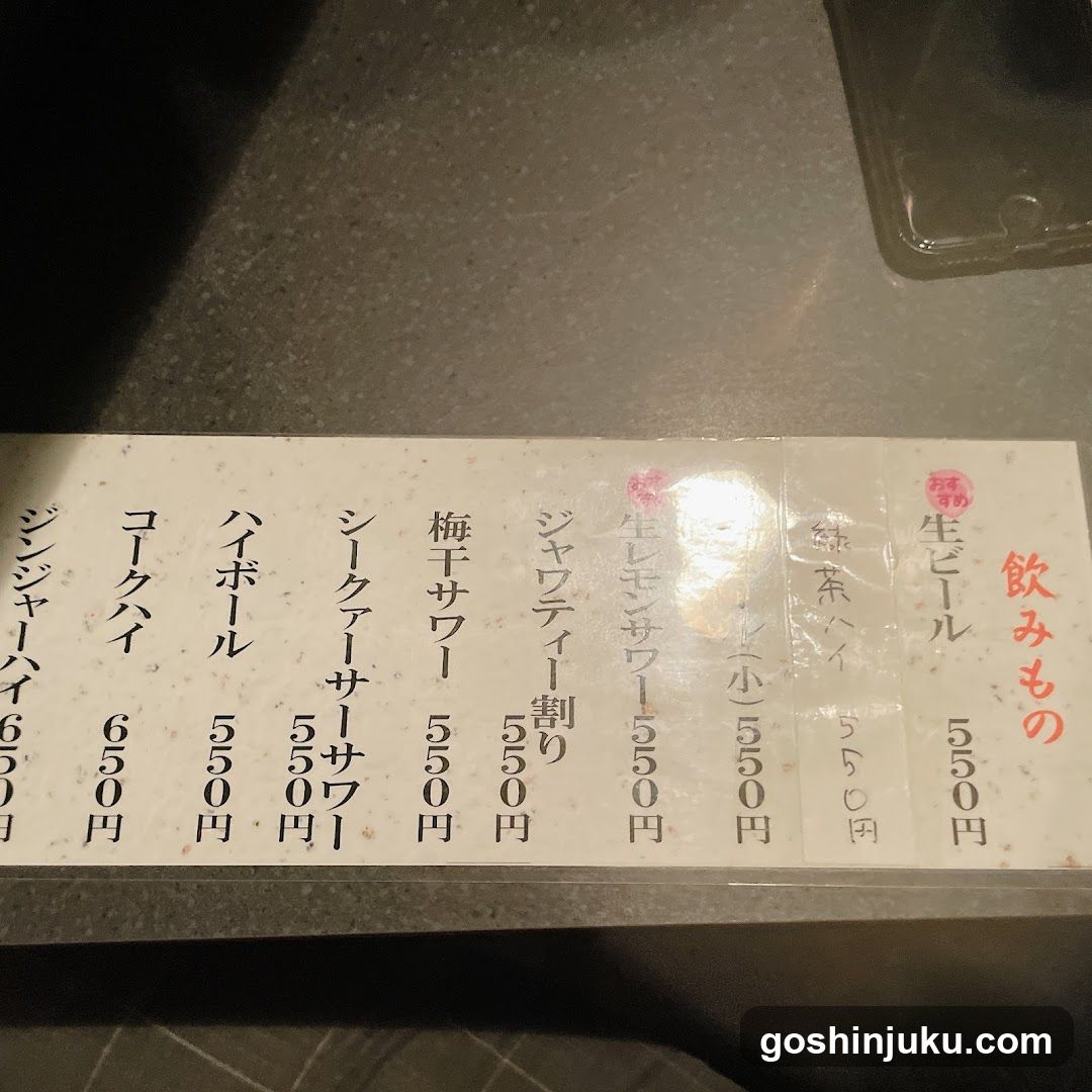Beverage Menu