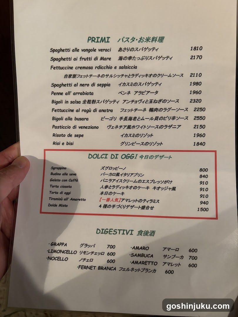 Italian Restaurant Menu
