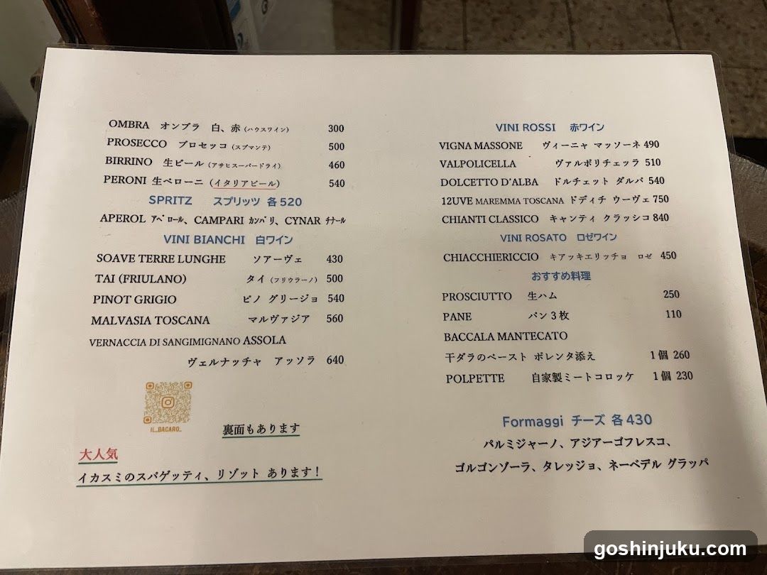 Italian Wine and Food Menu