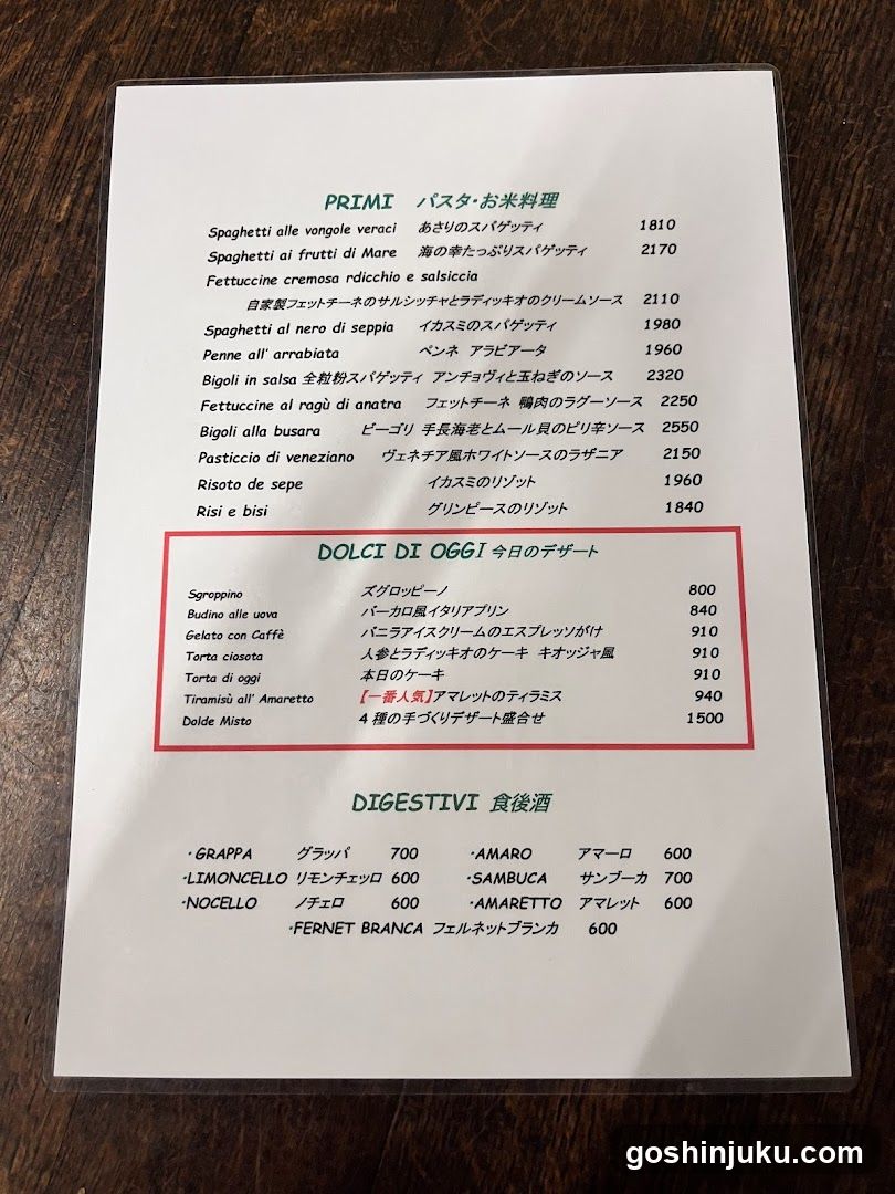 Italian Restaurant Menu
